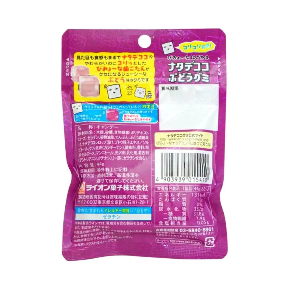 Lion Grape Gummies - 44g - Image 2