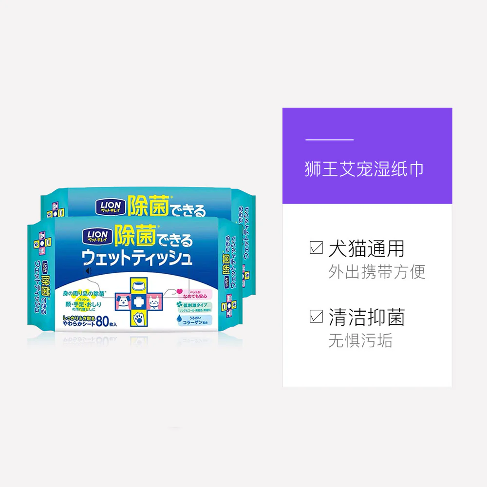 Lion King Pet Cleaning and Disinfecting Wet Wipes, Pack of 80 - Image 3