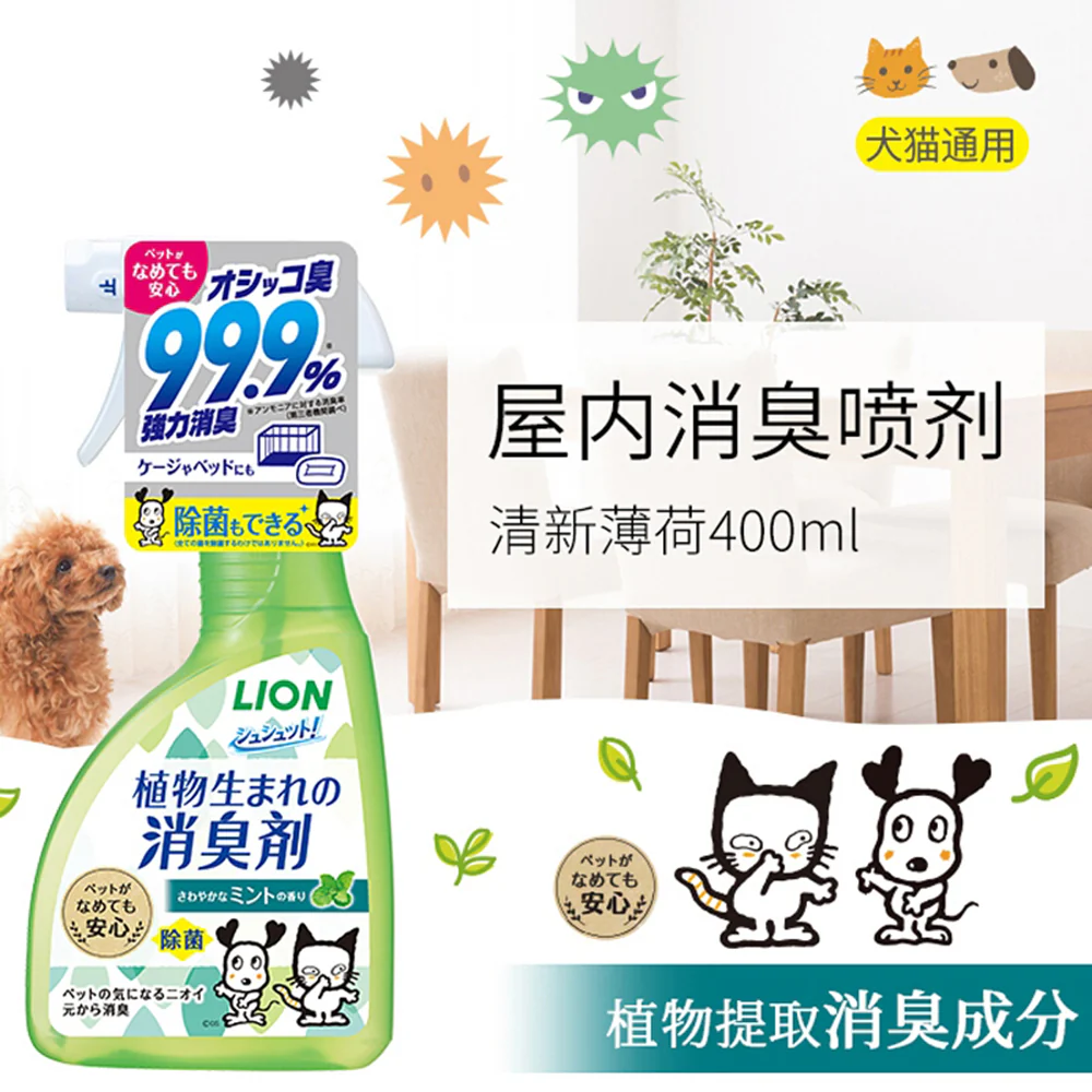 Lion King Pet House Indoor Antibacterial Deodorizing Spray, Mint Scent, 400ml - Image 3