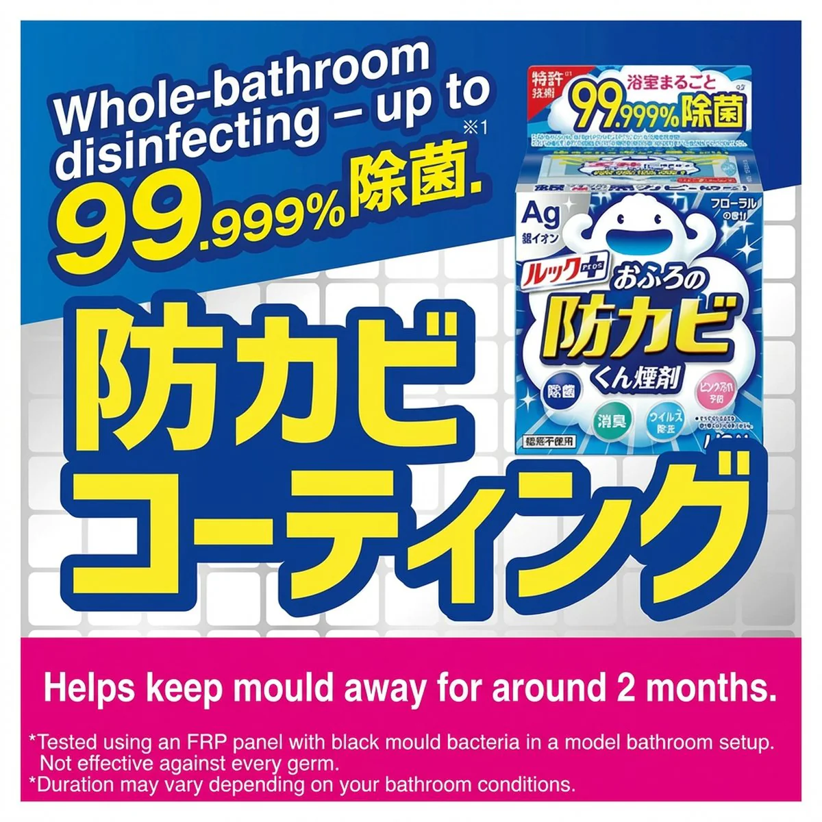 Lion Look Plus Bathroom Mould Prevention Smoke Mint 5g - Anti-Mould Fumigator for Bathroom (Mint Scent) - Image 2