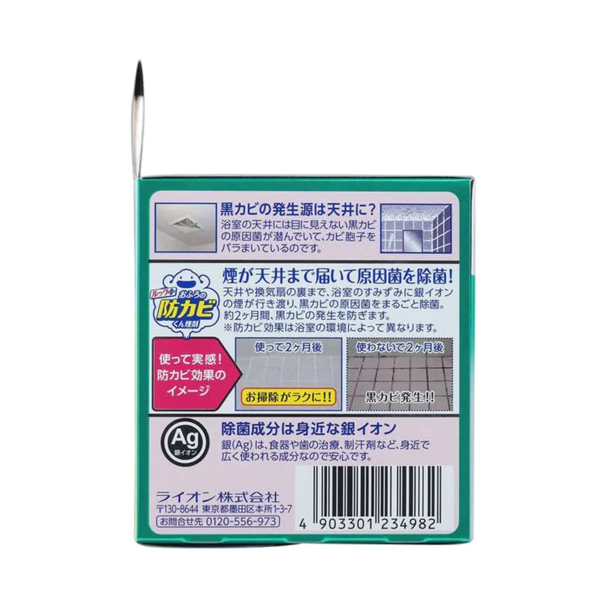 Lion Look Plus Bathroom Mould Prevention Smoke Mint 5g - Anti-Mould Fumigator for Bathroom (Mint Scent) - Image 5