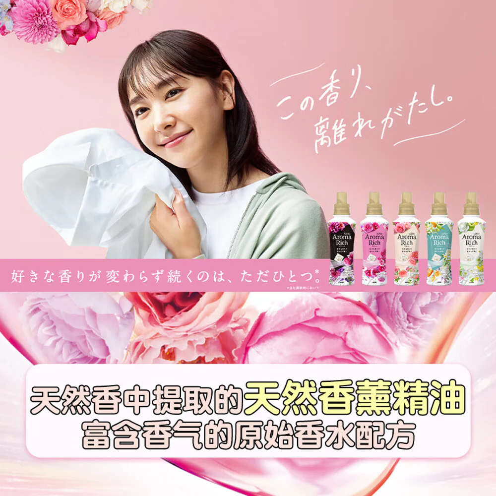 Lion Soflan Aroma Rich Fabric Softener – Sweet Floral & Fruity (Catherine) 480 ml - Laundry Fabric Conditioner - Image 2