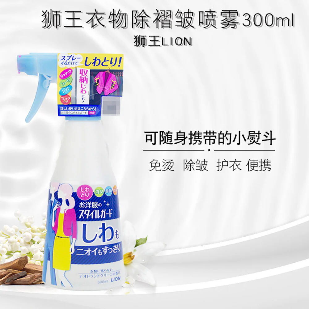 Lion Style Guard Wrinkle & Odour Removal Fabric Spray 300ml - Image 2