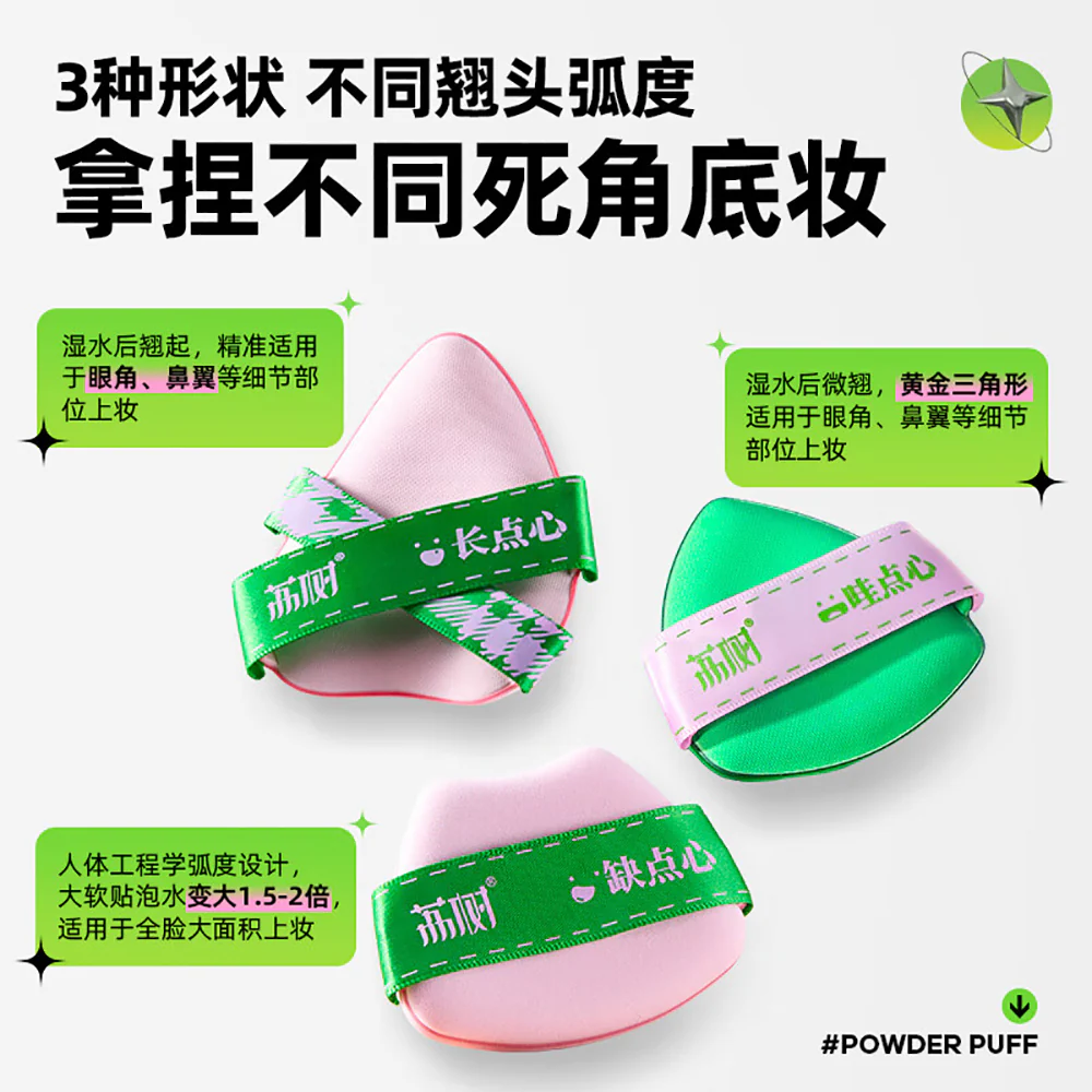 Lishu Curved Powder Puff - Ultra Soft, Non-Absorbent - Image 4