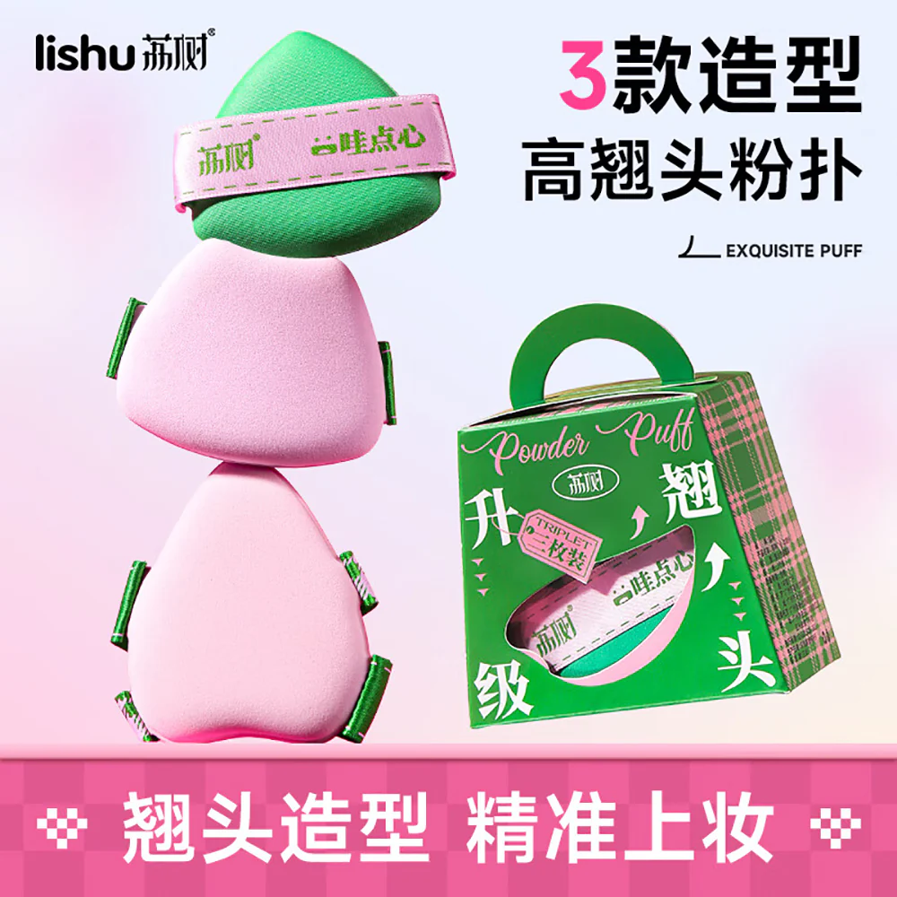 Lishu Curved Powder Puff - Ultra Soft, Non-Absorbent - Image 5
