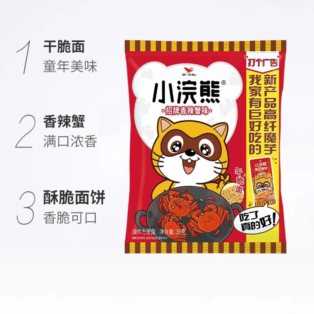 Little Raccoon Crispy Noodle Snack – Signature Spicy Crab Flavor, 35g x 30 Pack Box - Ramen Noodle Snack - Image 2