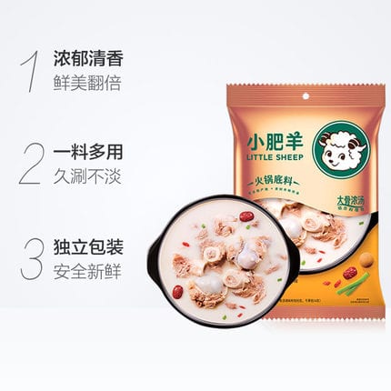 Little Sheep Hot Pot Base - Rich Bone Broth Flavor - 155g - Image 2