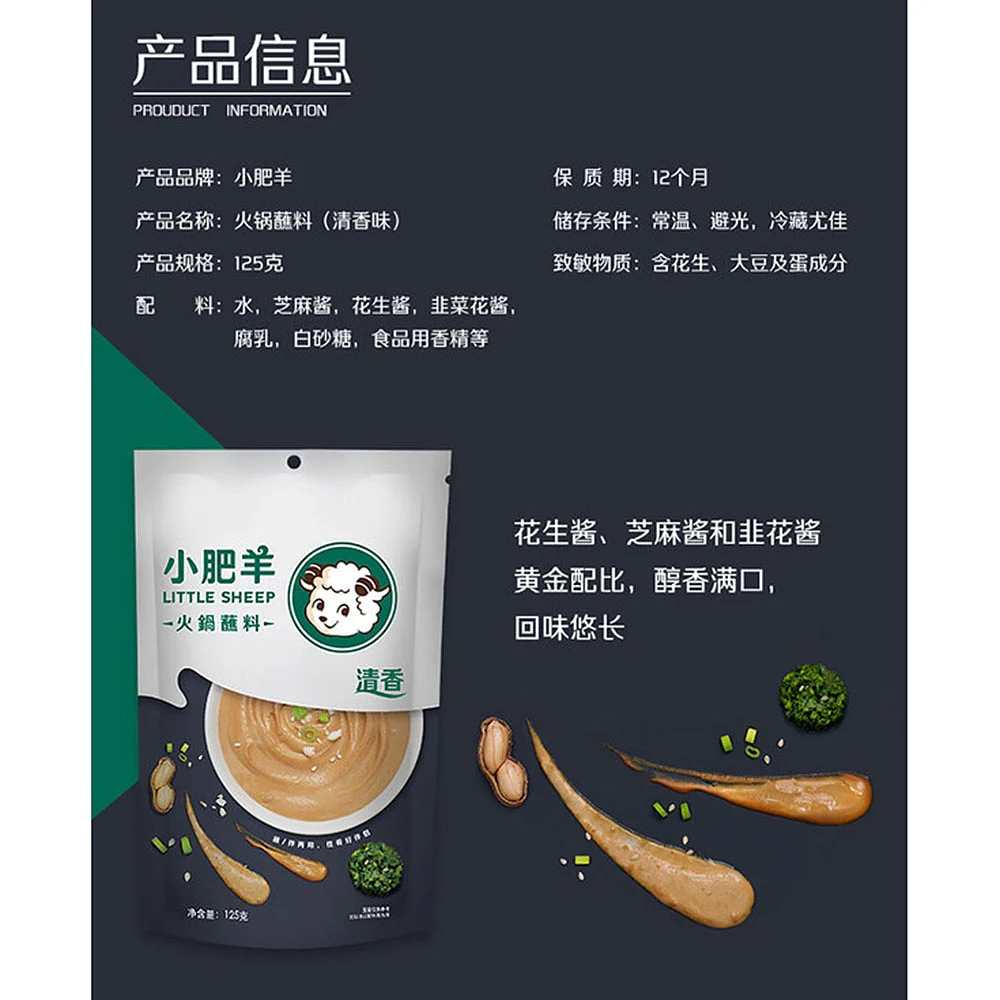 Little Sheep Hot Pot Dipping Sauce - Mild Flavor Peanut Sauce, 125g - Image 4