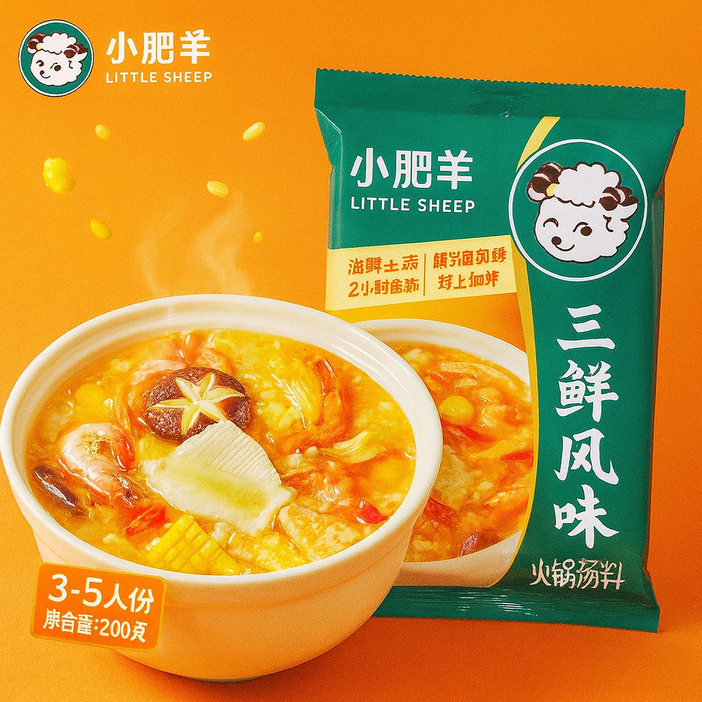 Little Sheep Hot Pot Soup Base – Three Delicacies Flavor 200g - Mild, Non-Spicy Umami Broth Base - Image 2