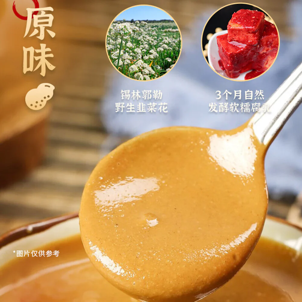 Little Sheep Original Hot Pot Dipping Sauce 180g - Image 2