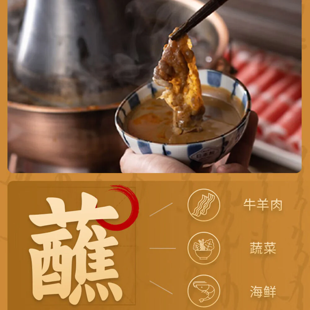 Little Sheep Original Hot Pot Dipping Sauce 180g - Image 4