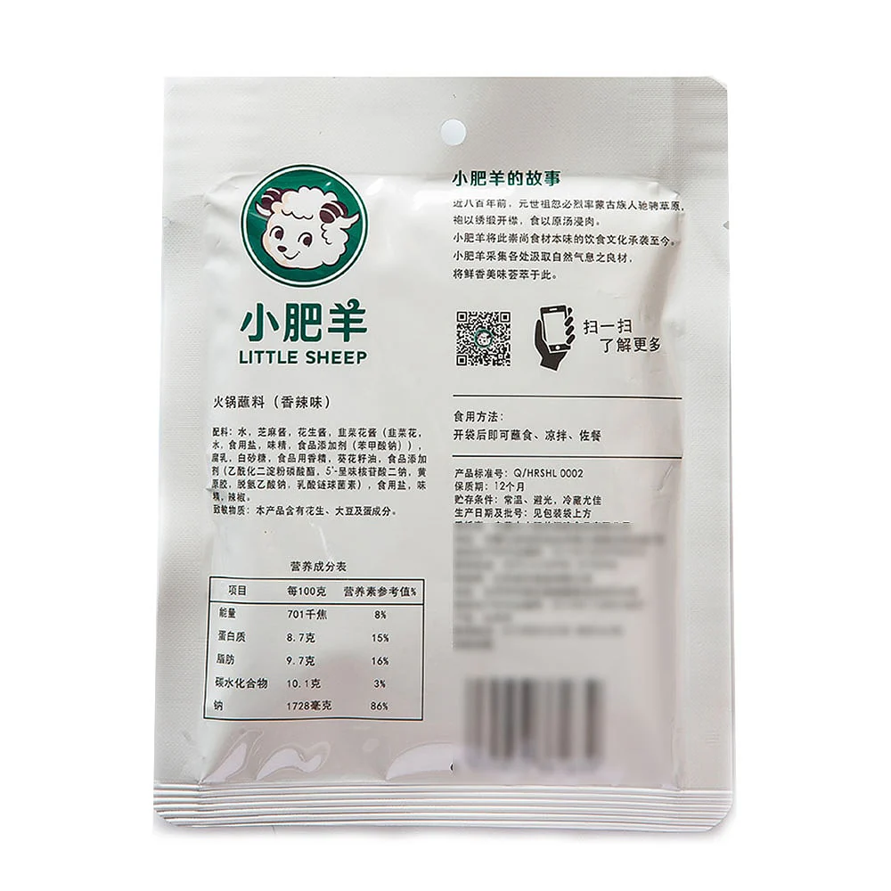 Little Sheep Spicy Hot Pot Dipping Sauce - 125g - Image 3