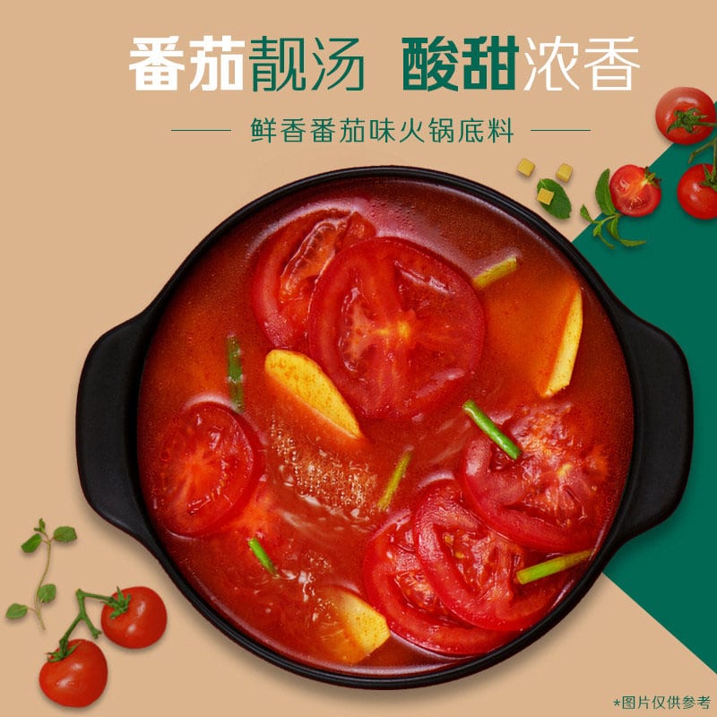Little Sheep Tomato Hot Pot Base - 200g - Image 2