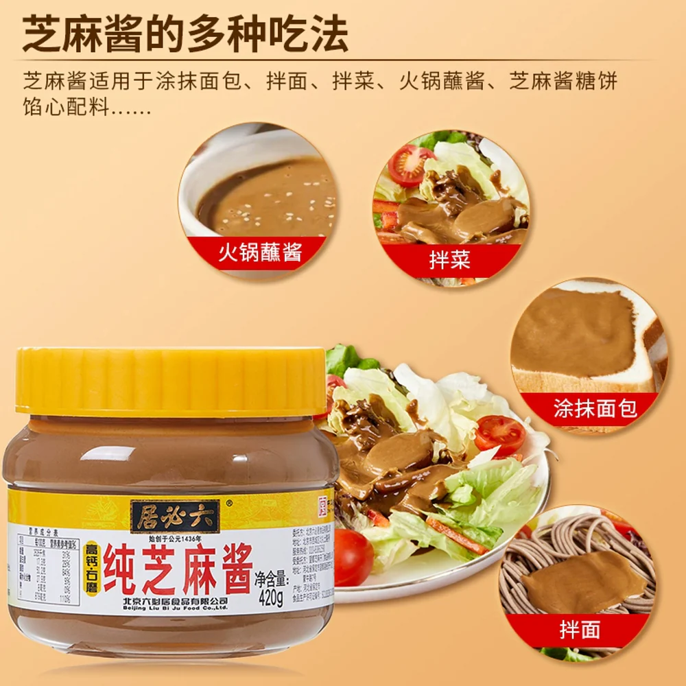 Liu Bi Ju Pure Sesame Paste 420g – Chinese Tahini - Image 3