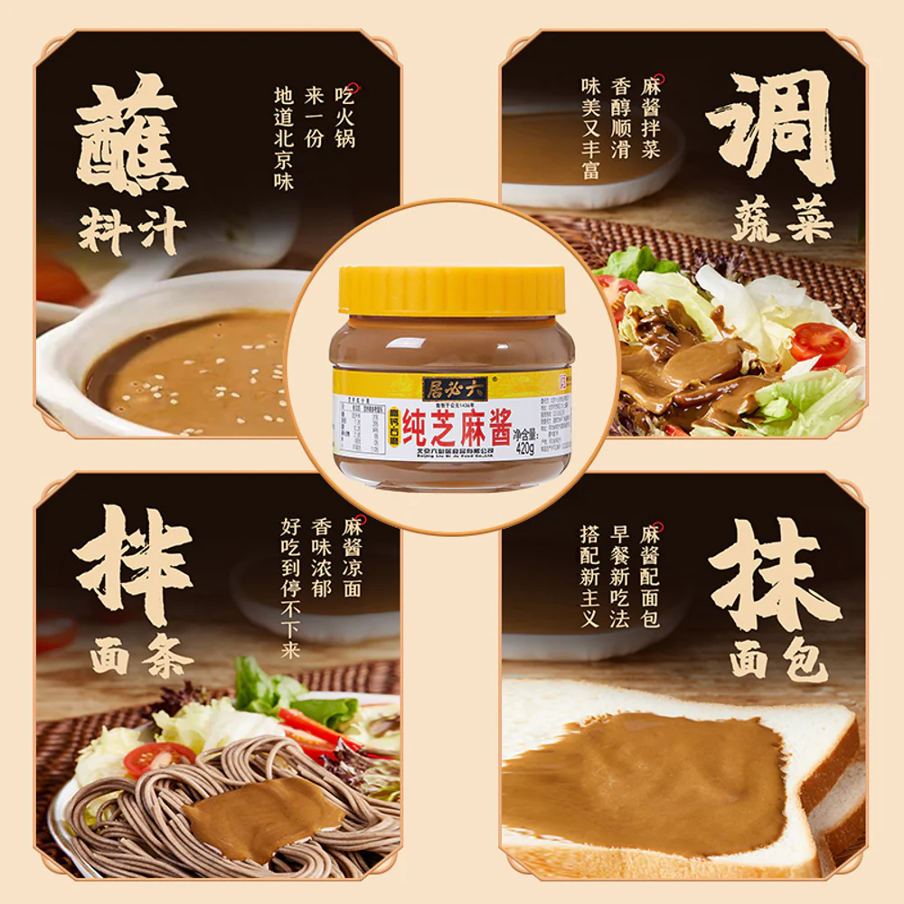 Liu Bi Ju Pure Sesame Paste 420g – Chinese Tahini - Image 4