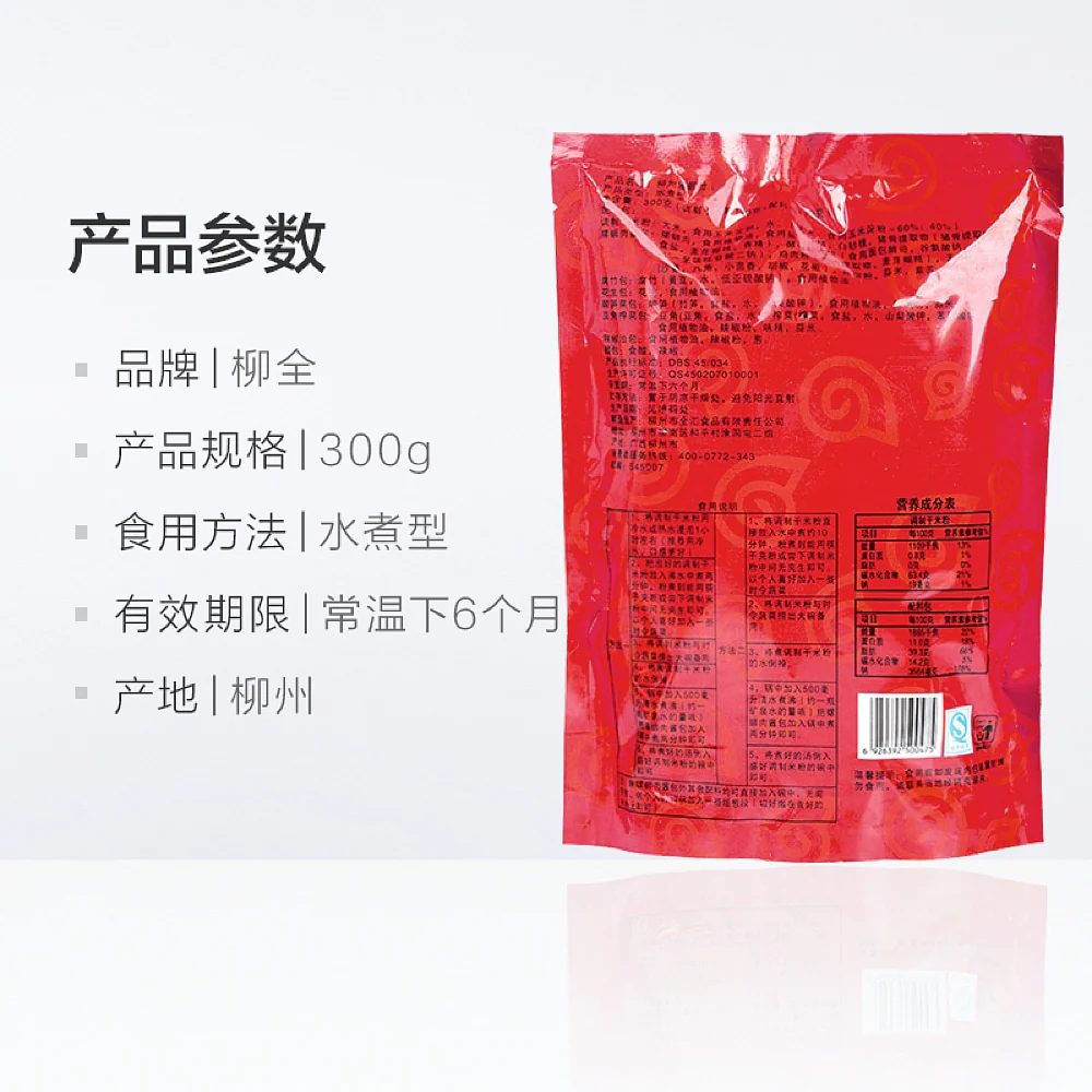 Liu Quan Authentic Liuzhou River Snail Rice Noodles - 300g - Image 4