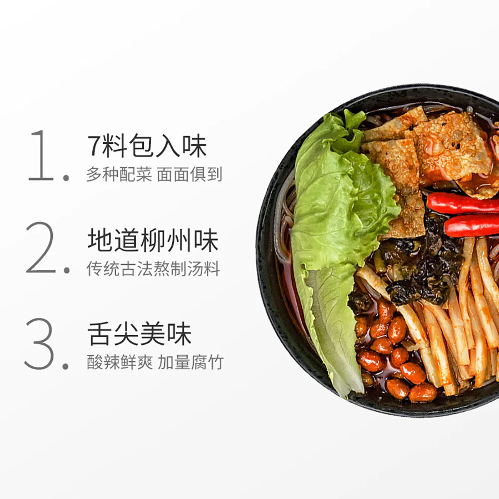 Liu Quan Liuzhou River Snail Rice Noodles - 268g - Image 5
