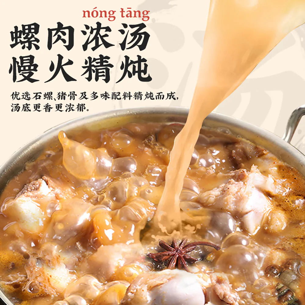 Liu Quan Spicy Sauerkraut Snail Noodles - 335g - Image 2