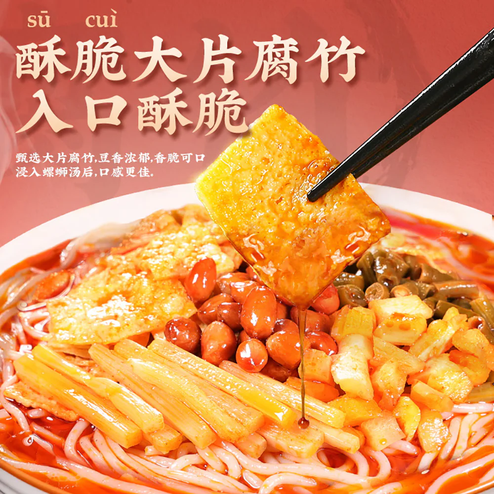 Liu Quan Spicy Sauerkraut Snail Noodles - 335g - Image 3