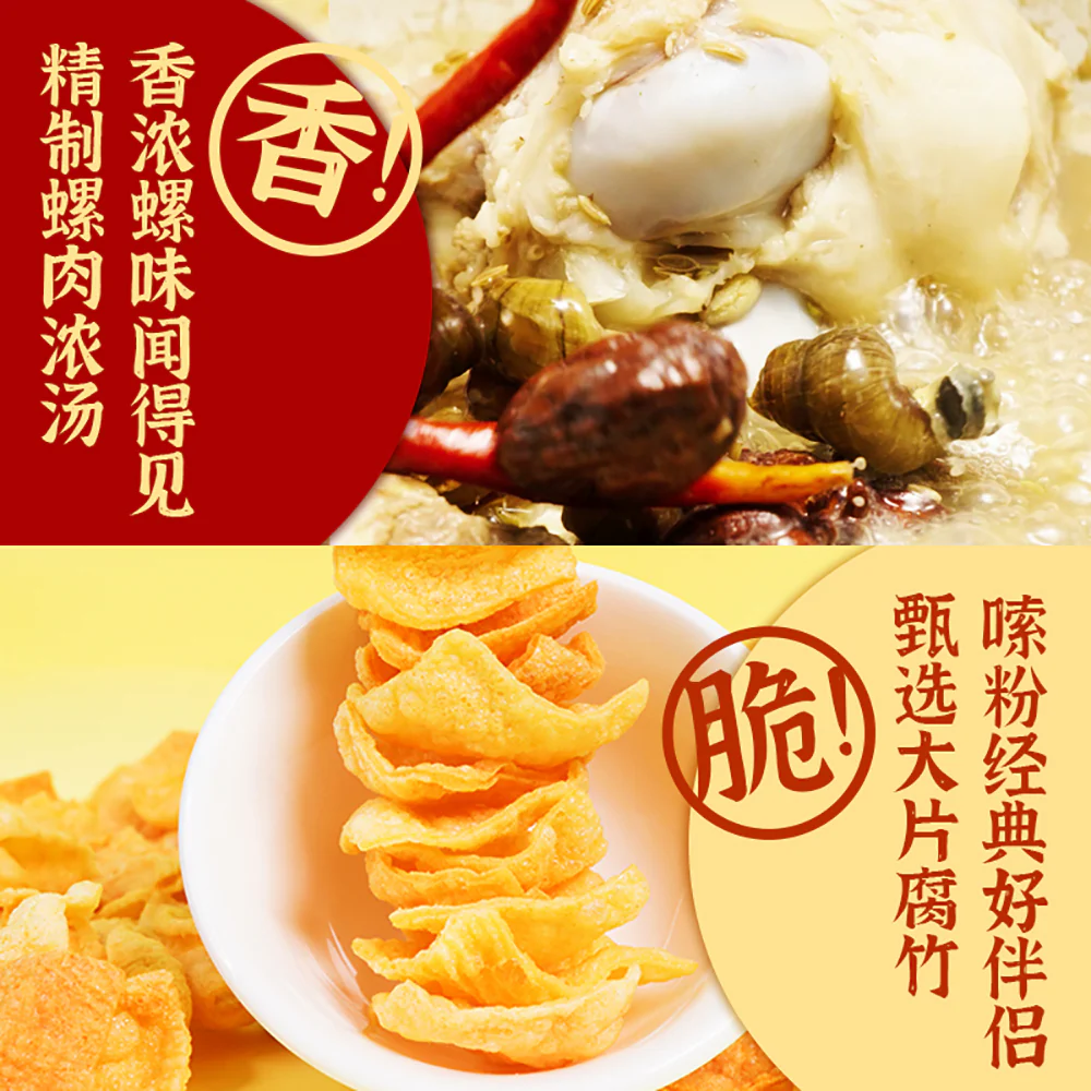 Liu Quan Tomato Flavor River Snail Rice Noodles 360g - Image 2
