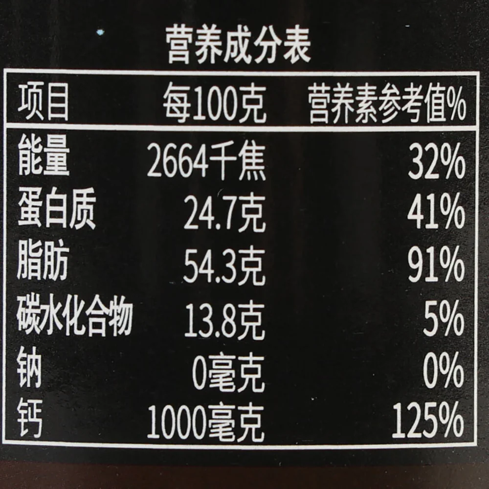 Liubiju High-Calcium Black Sesame Paste - 150g - Image 3