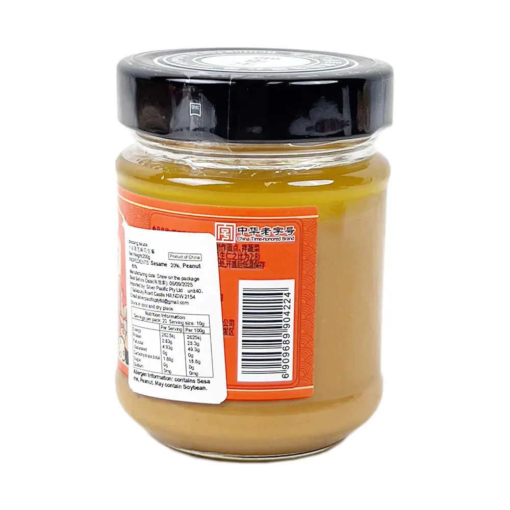 Liubiju Sesame Peanut Paste - 200g - Image 2