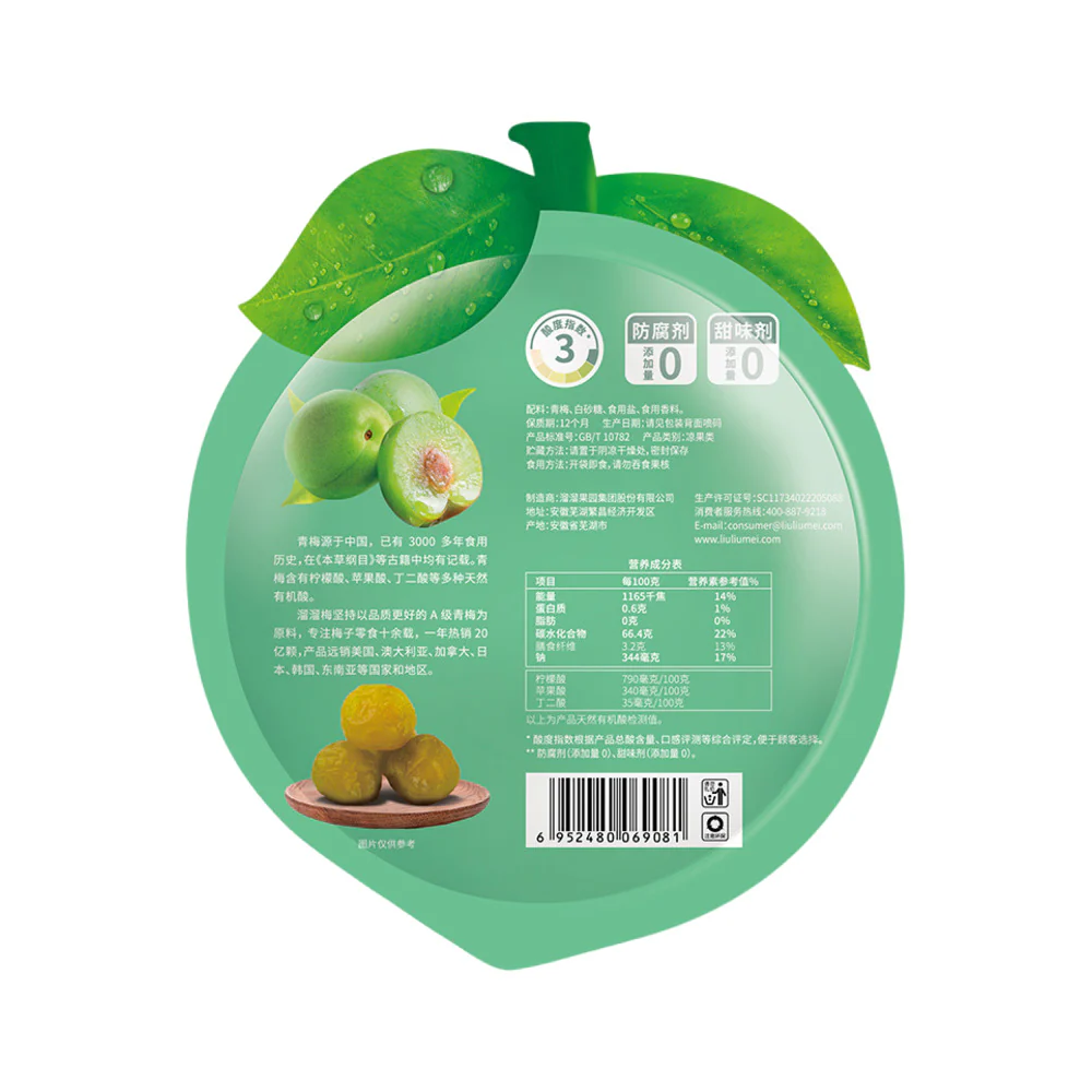 Liuliumei Original Preserved Green Plums 60g - Sweet & Tangy Ume Snack - Image 3