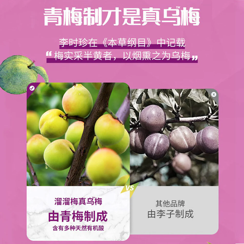 Liuliumei Sour Ume Plums 60g - Chinese Dried Plum Snack - Image 2