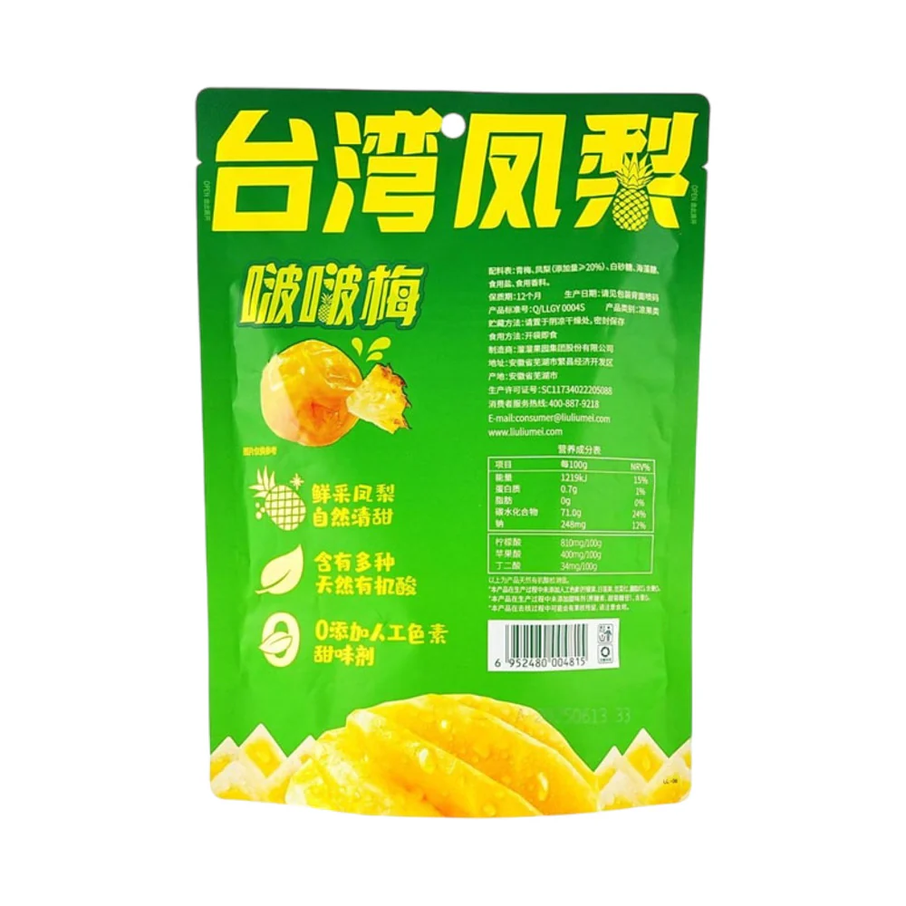 Liuliumei Taiwan Pineapple Filled Plums 80g - Image 3
