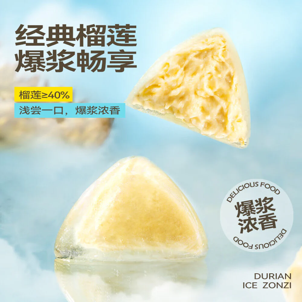 Liumang Yike Mon Thong Durian Crystal Mochi - 6pcs, 324g - Image 4