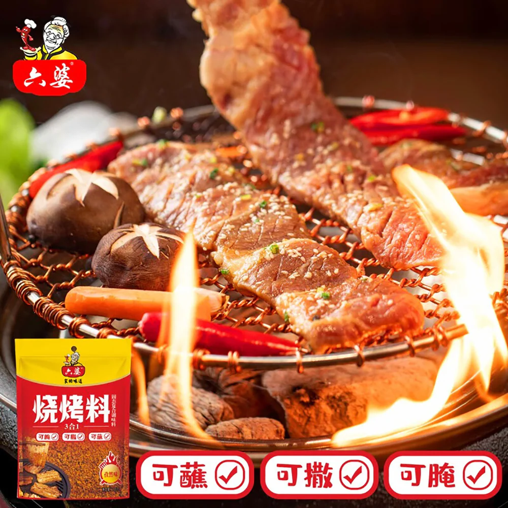 Liupo BBQ Seasoning Cumin Flavor - 125g - Image 2