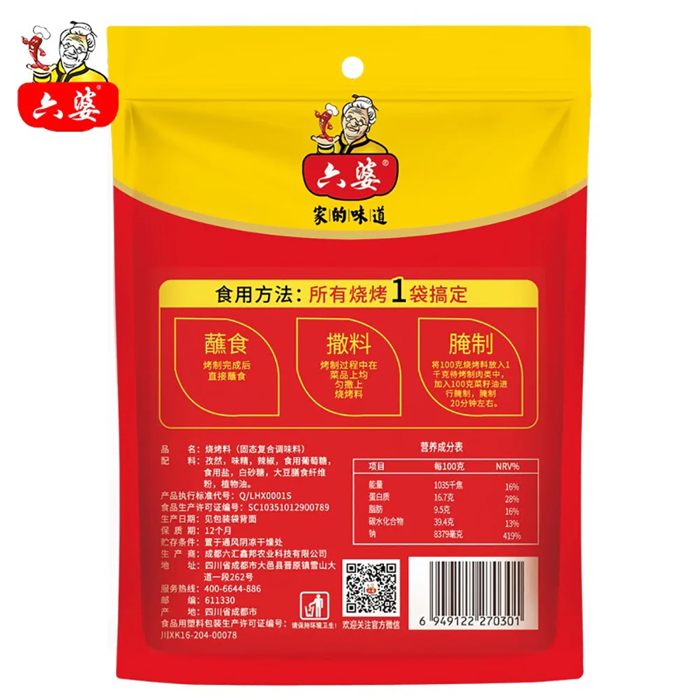 Liupo BBQ Seasoning Cumin Flavor - 125g - Image 4