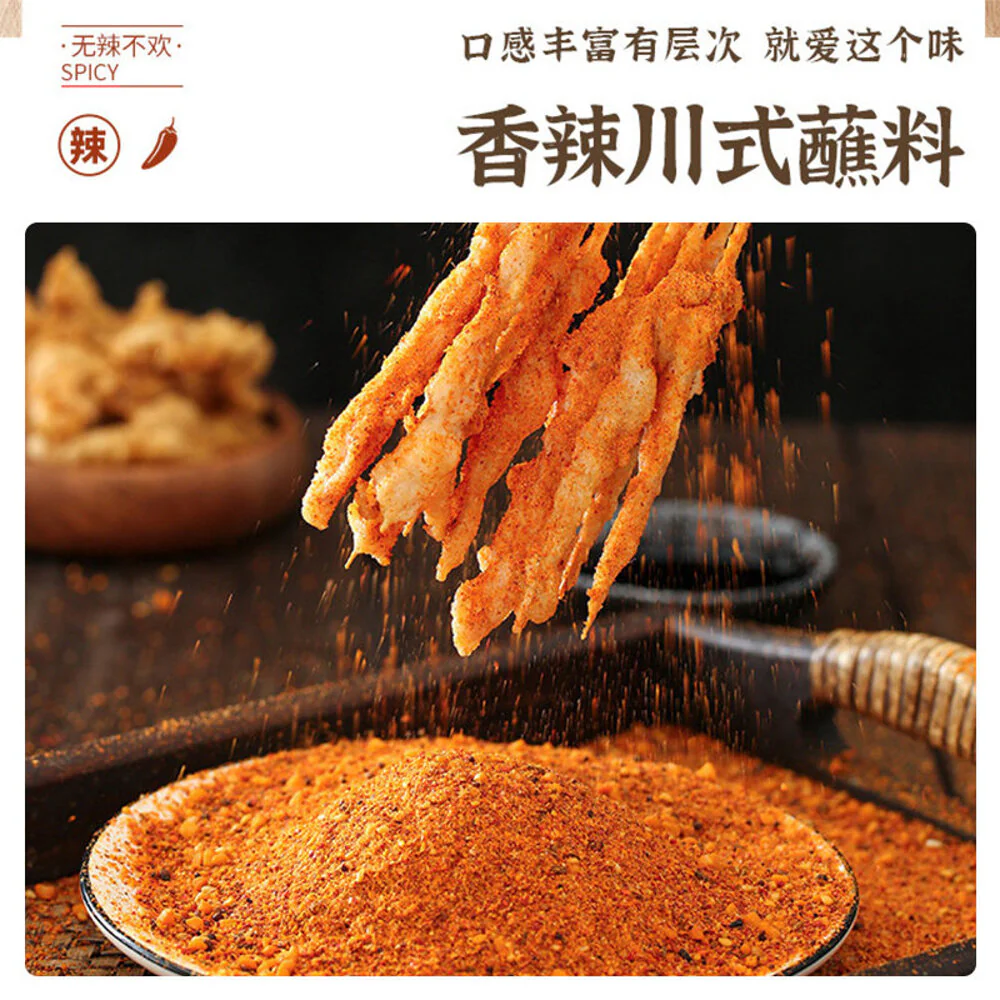 Liupo Fragrant Spicy Chilli Powder 250g - Chinese Chilli Powder Seasoning - Image 3
