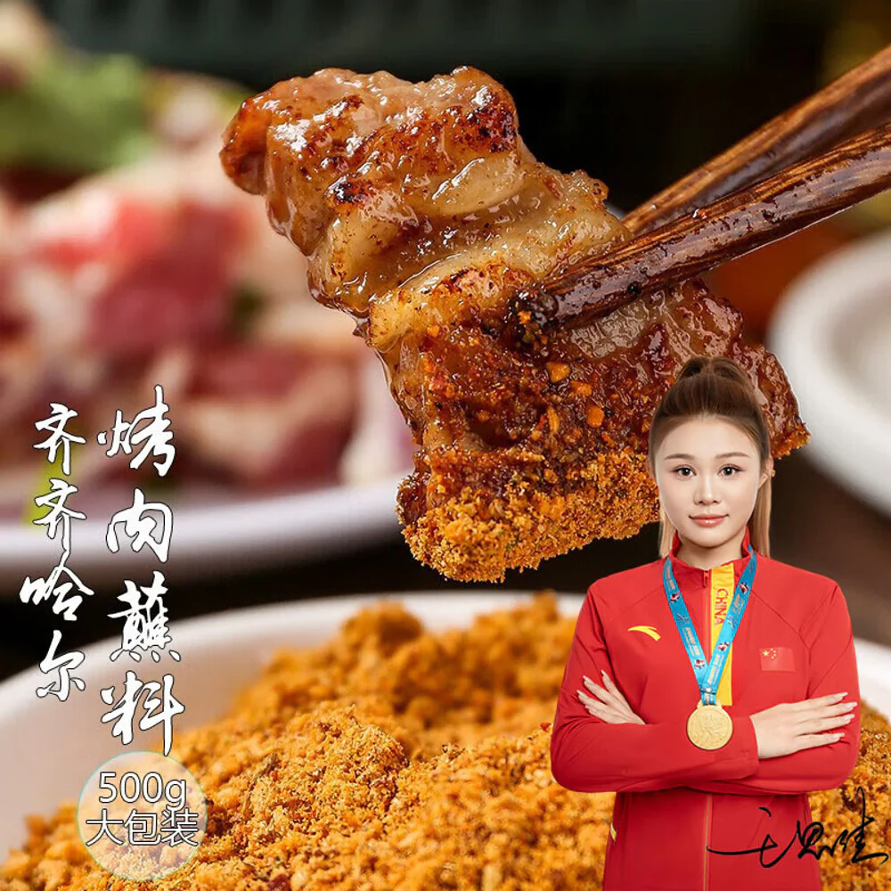 Liupo Qiqihar-Style BBQ Dipping Seasoning 250g - Image 3