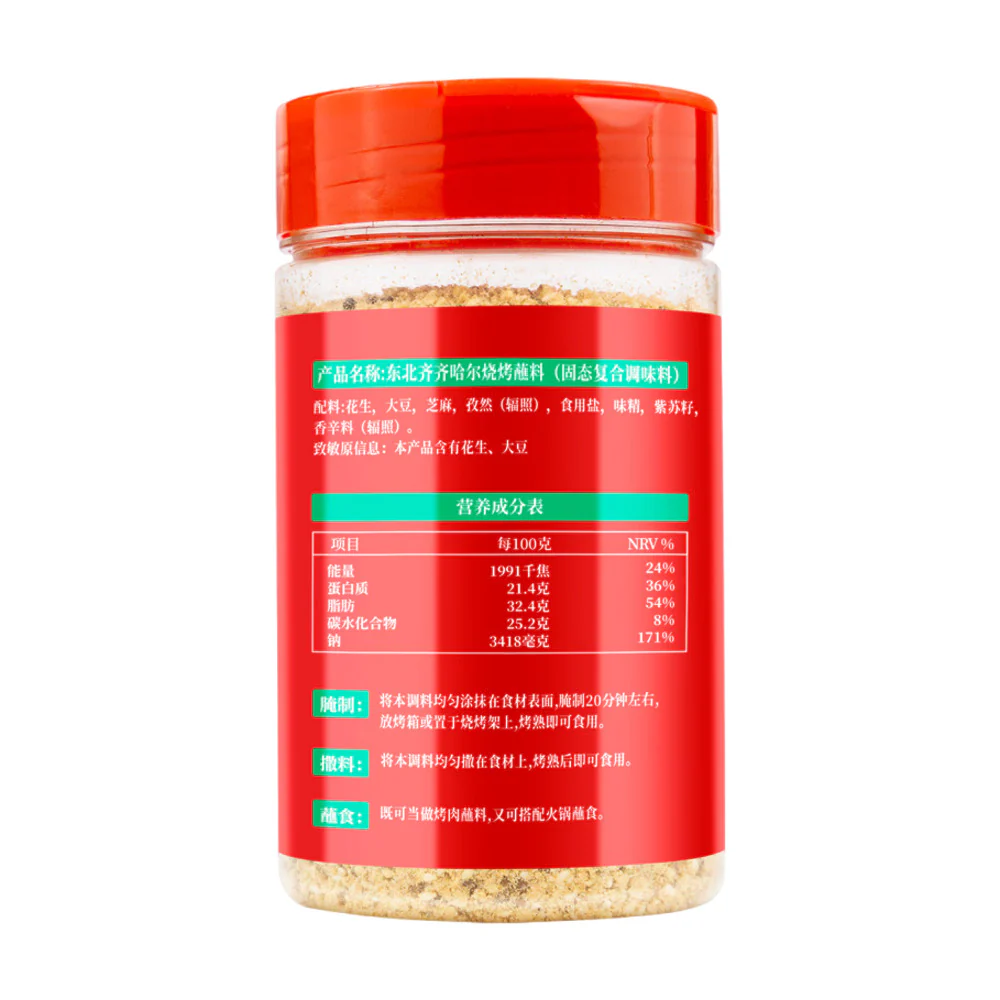 Liupo Qiqihar-Style BBQ Dipping Seasoning 250g - Image 5