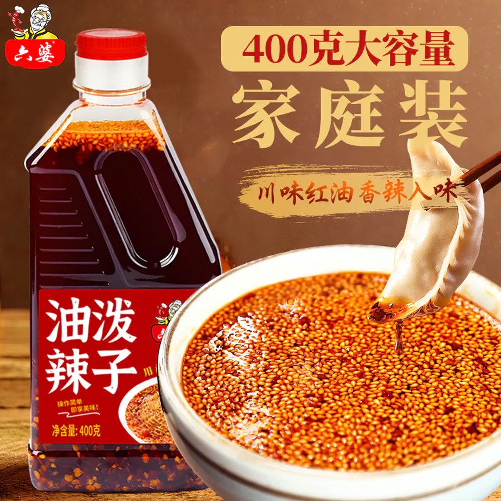 Liupo Sichuan Chilli Oil (Youpo Lazi) 400g - Chinese chilli oil with crispy chilli flakes - Image 3