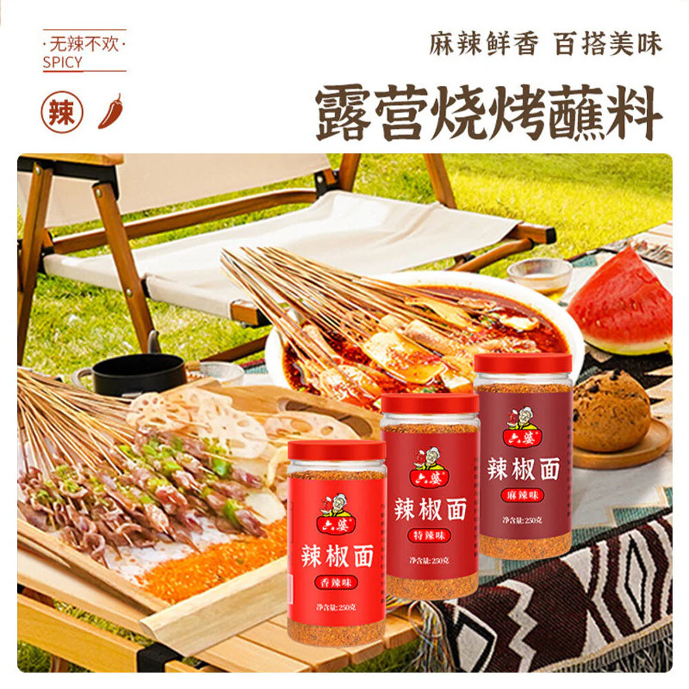 Liupo Sichuan Chilli Powder Mala Flavour 250g - Image 2