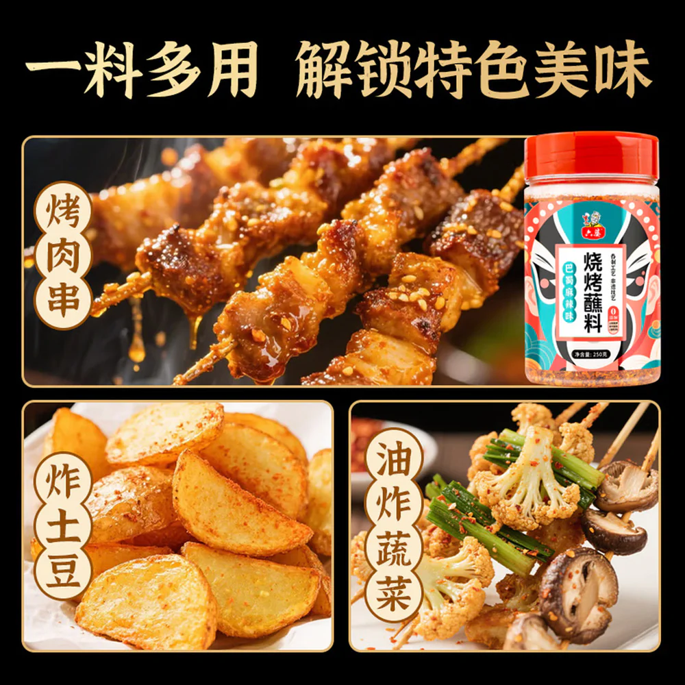 Liupo Sichuan Mala BBQ Dipping Seasoning 250g - Chinese BBQ Dipping Spice Blend - Image 4