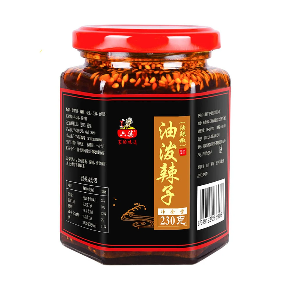 Liupo Spicy Chili Oil - 230g