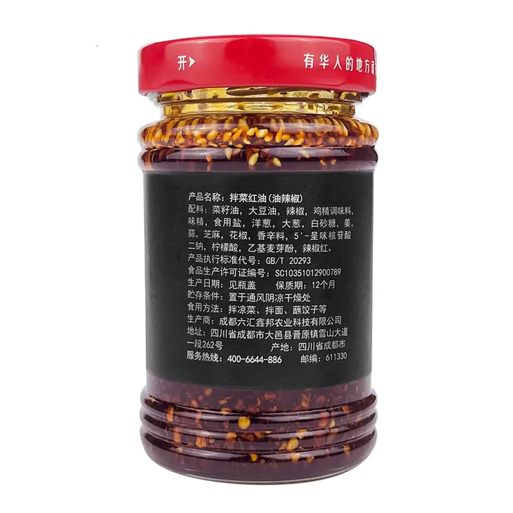 Liupo Spicy Red Oil for Salads - 220g - Image 5