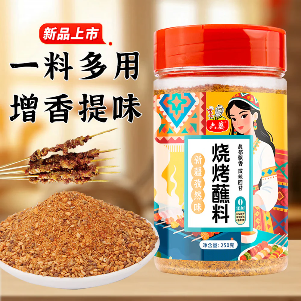 Liupo Xinjiang Cumin BBQ Seasoning 250g - Chinese Lamb Skewer Spice Blend - Image 3