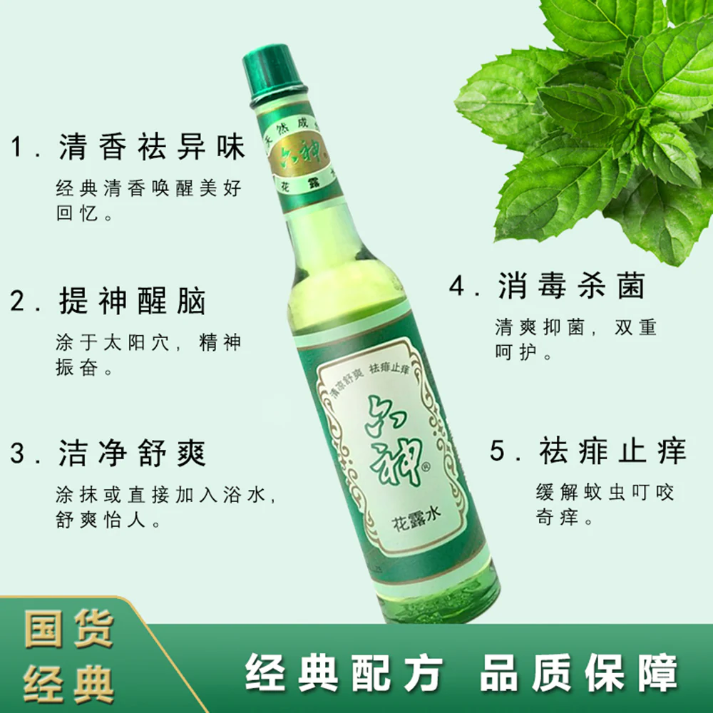 Liushen Floral Water - 195ml - Image 2