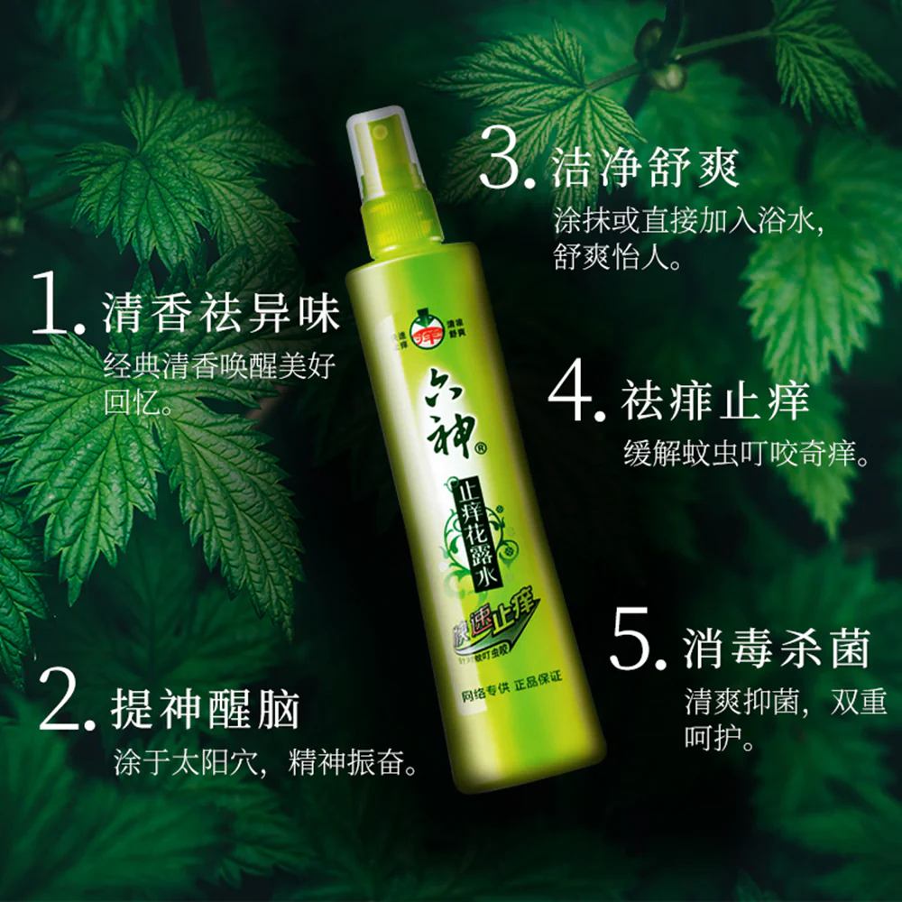 Liushen Herbal Anti-Itch Spray - 180ml - Image 3