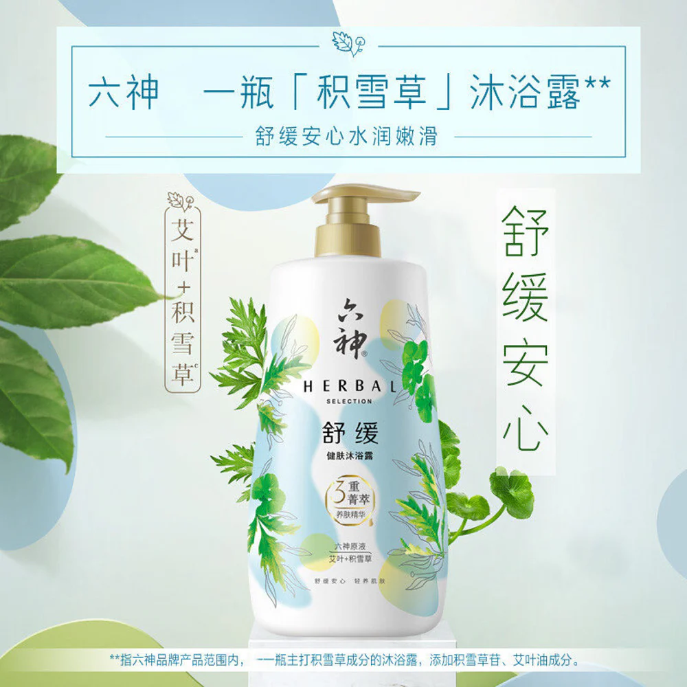 Liushen Herbal Selection Soothing Body Wash 750ml - Image 2