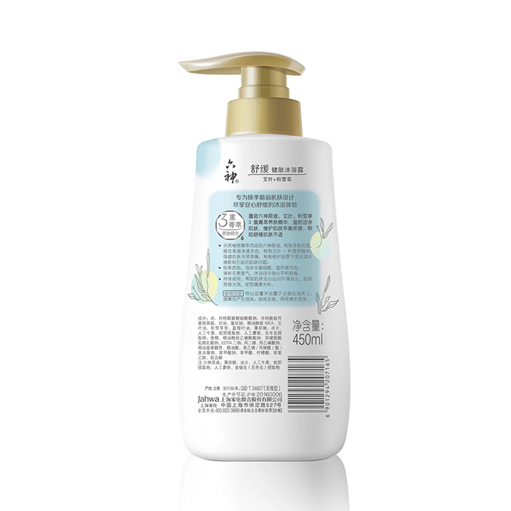 Liushen Soothing Herbal Body Wash with Mugwort & Centella - 450ml - Image 2