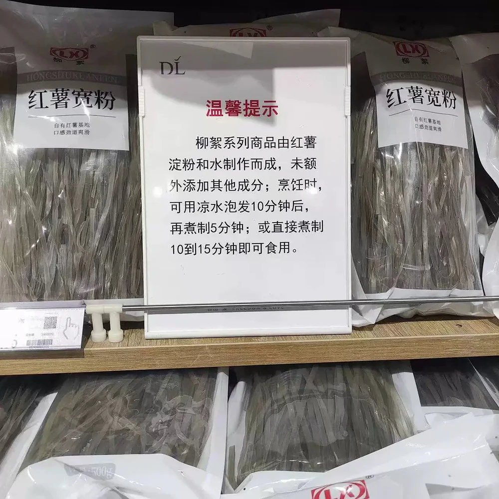 Liuxu Sweet Potato Wide Vermicelli 500g - Chinese Sweet Potato Glass Noodles - Image 3