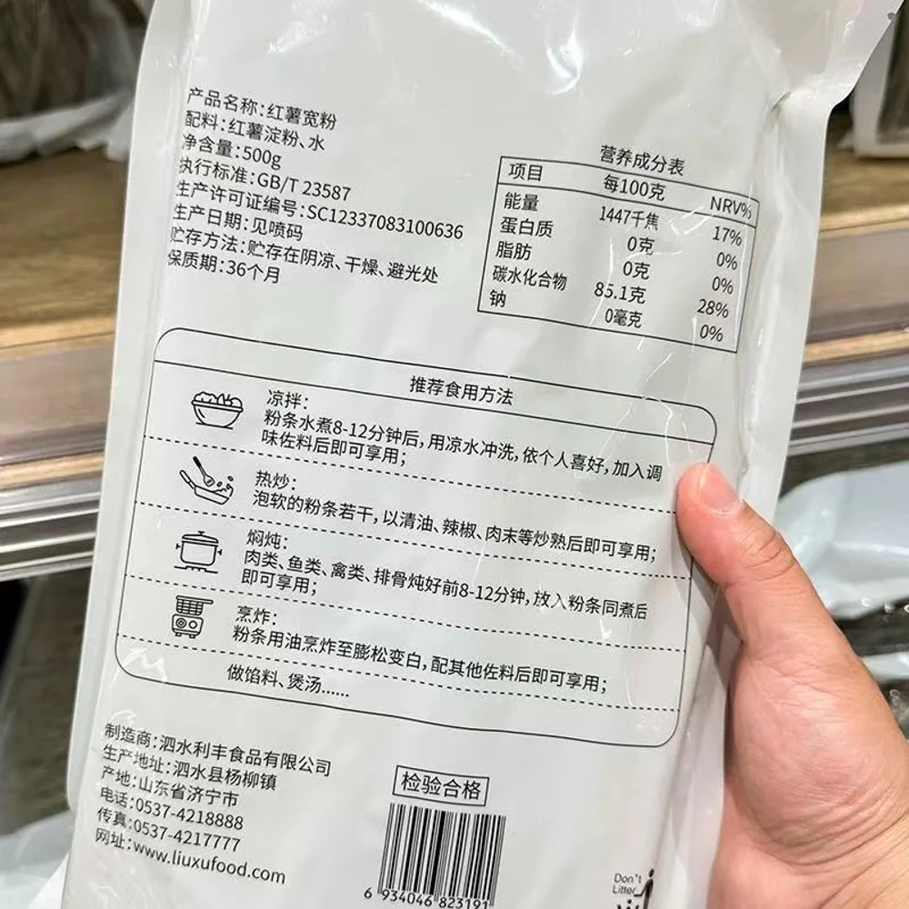 Liuxu Sweet Potato Wide Vermicelli 500g - Chinese Sweet Potato Glass Noodles - Image 4