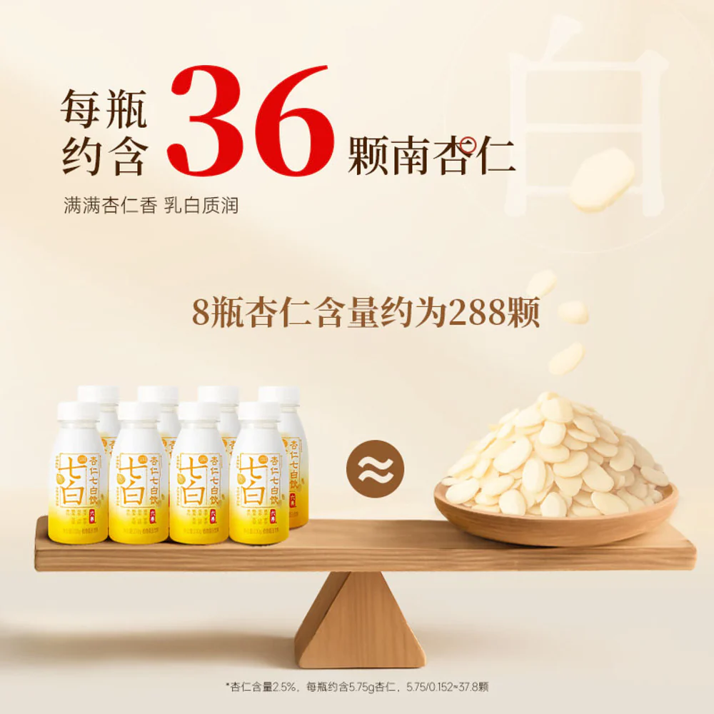 Liuyang Almond Seven Whites Plant Protein Drink 230g - With Tremella, Lily & Coix - Image 2