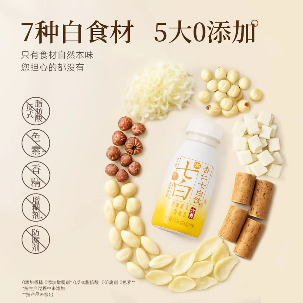 Liuyang Almond Seven Whites Plant Protein Drink 230g - With Tremella, Lily & Coix - Image 4