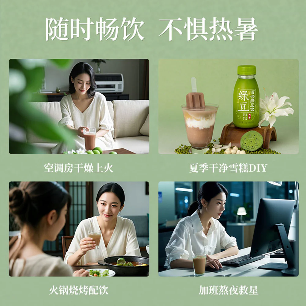 Liuyang Lily & Mung Bean Drink 230g (Low Sugar) - Image 3